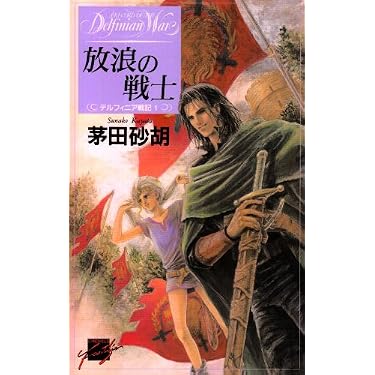 パートナー 1-10巻セット (C・NOVELSファンタジア) PARTNER(10) C☆NOVELSファンタジア 中古本・書籍 | ブックオフ公式